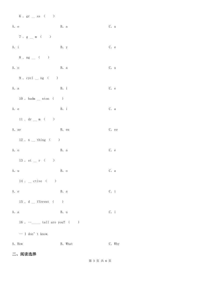 陕西省2019-2020学年三年级上册期末测试英语试卷C卷_第3页