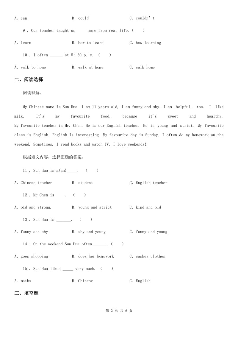 辽宁省2019年六年级上册期中模拟测试英语试卷B卷_第2页