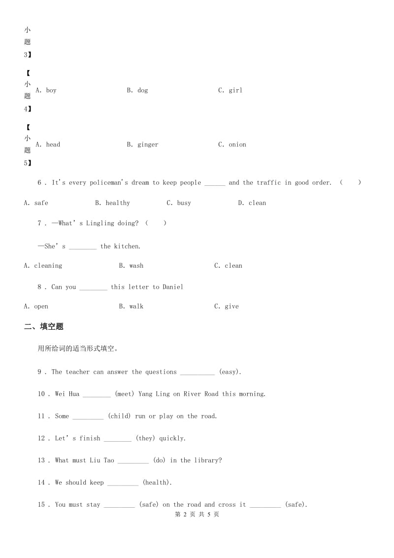 内蒙古自治区2019-2020学年英语六年级下册Unit 4 Road safety 第1课时 Story time 练习卷D卷_第2页