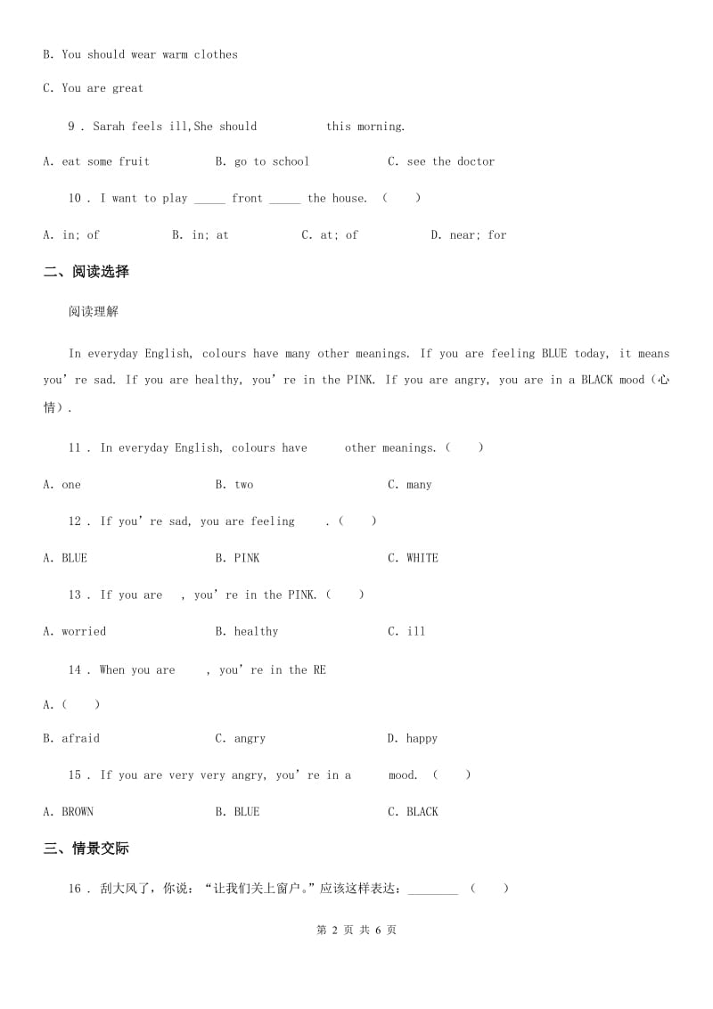 陕西省2019-2020年度英语六年级上册Unit 6 How do you feel_ 单元测试卷C卷_第2页