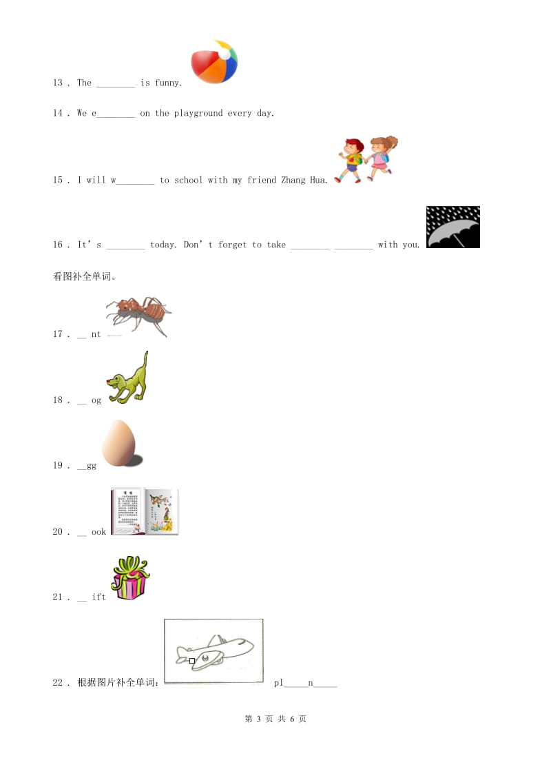 济南市2020年（春秋版）英语三年级下册Module 4 Unit 1 We' ll pick fruit. 练习卷C卷_第3页