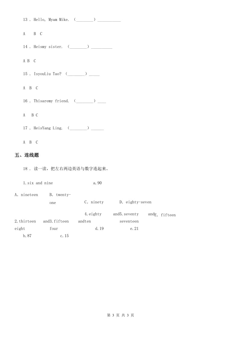 杭州市2020年英语四年级上册Module 1 单元测试卷C卷_第3页