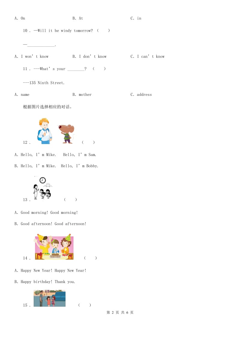 合肥市2019-2020学年英语四年级下册Module 4 Unit 2 Will it be hot in Haikou 练习卷（I）卷_第2页