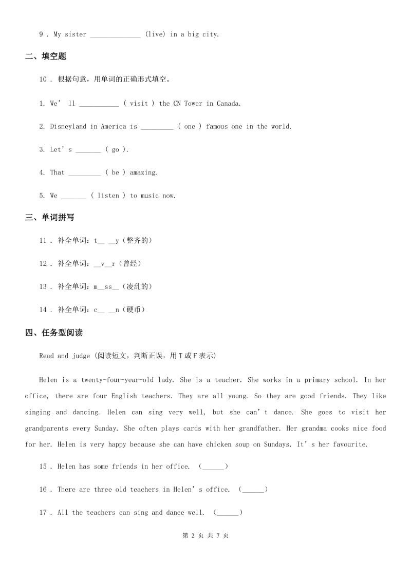 兰州市2019版英语六年级上册Module 8 单元测试卷A卷_第2页