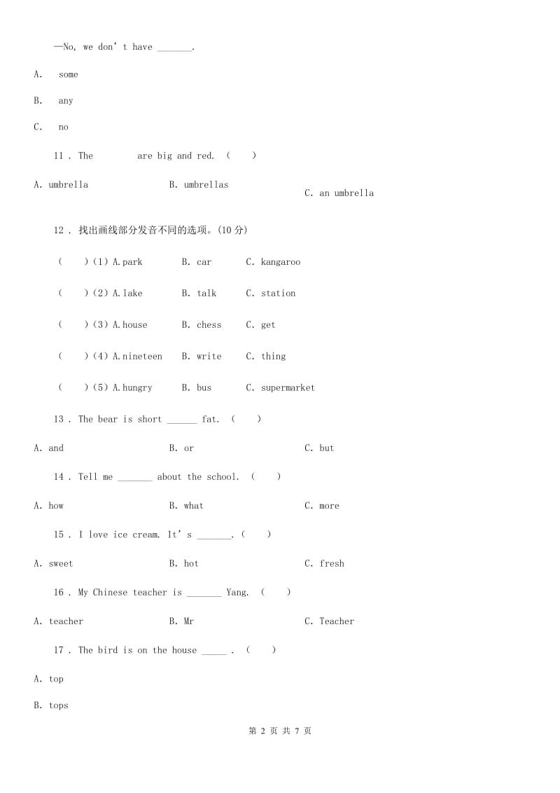 哈尔滨市2019年小升初模拟测试英语试卷（三）（II）卷_第2页