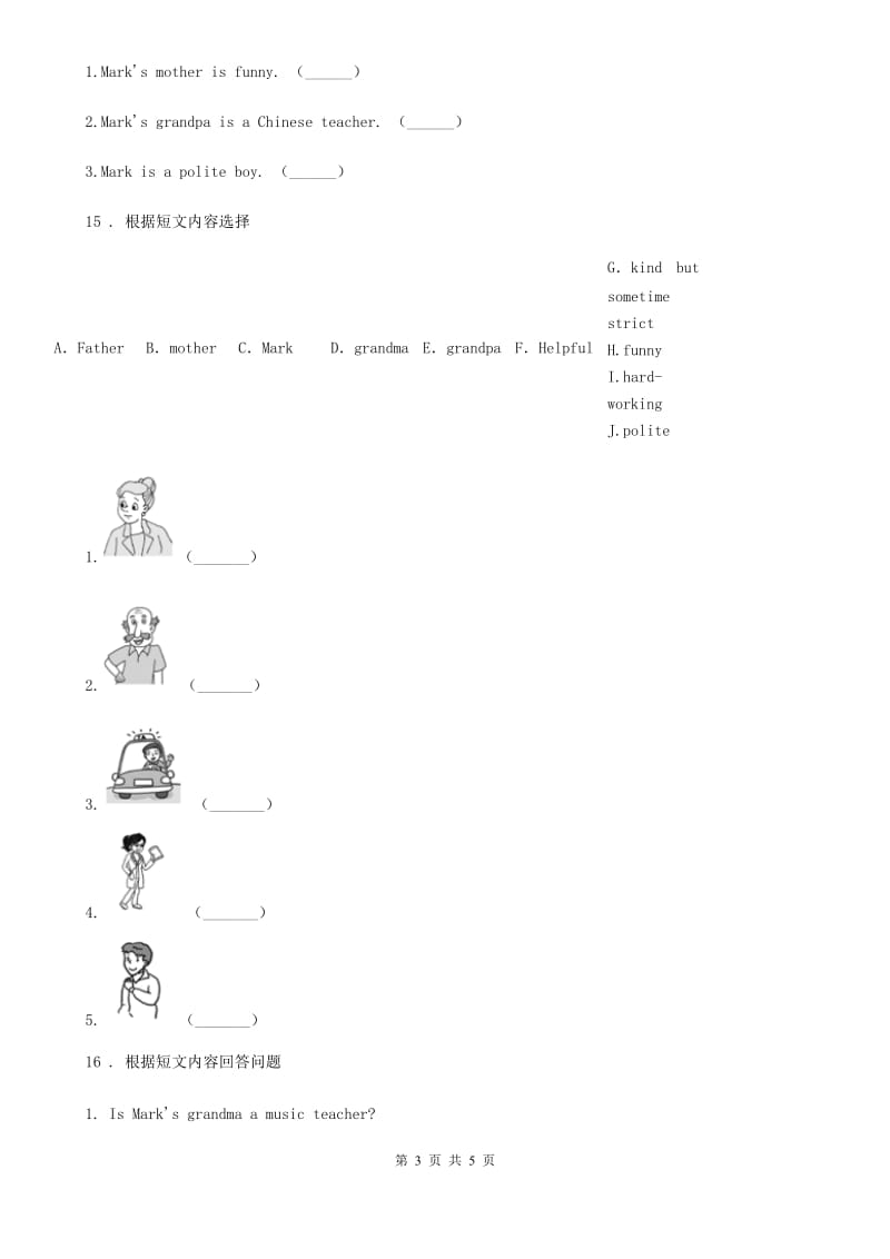 吉林省2019年英语五年级上册Unit1 What's he like？单元测试卷（II）卷_第3页