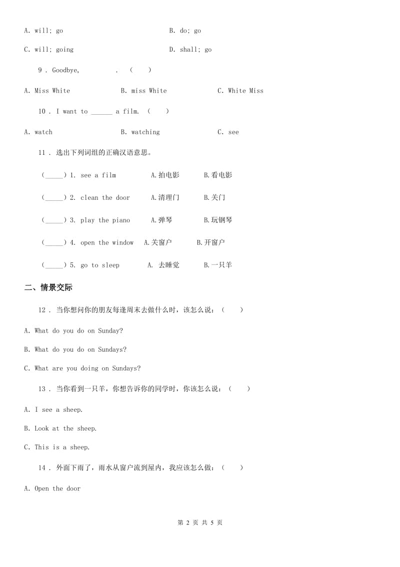 黑龙江省2020年（春秋版）英语六年级上册 Unit 1 I go to school at 8 o'clock. Lesson 6 练习卷 （3）（II）卷_第2页