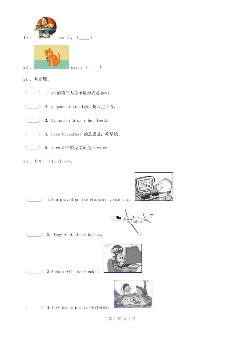 辽宁省2019-2020学年英语三年级下册Module1单元测试卷C卷_第3页