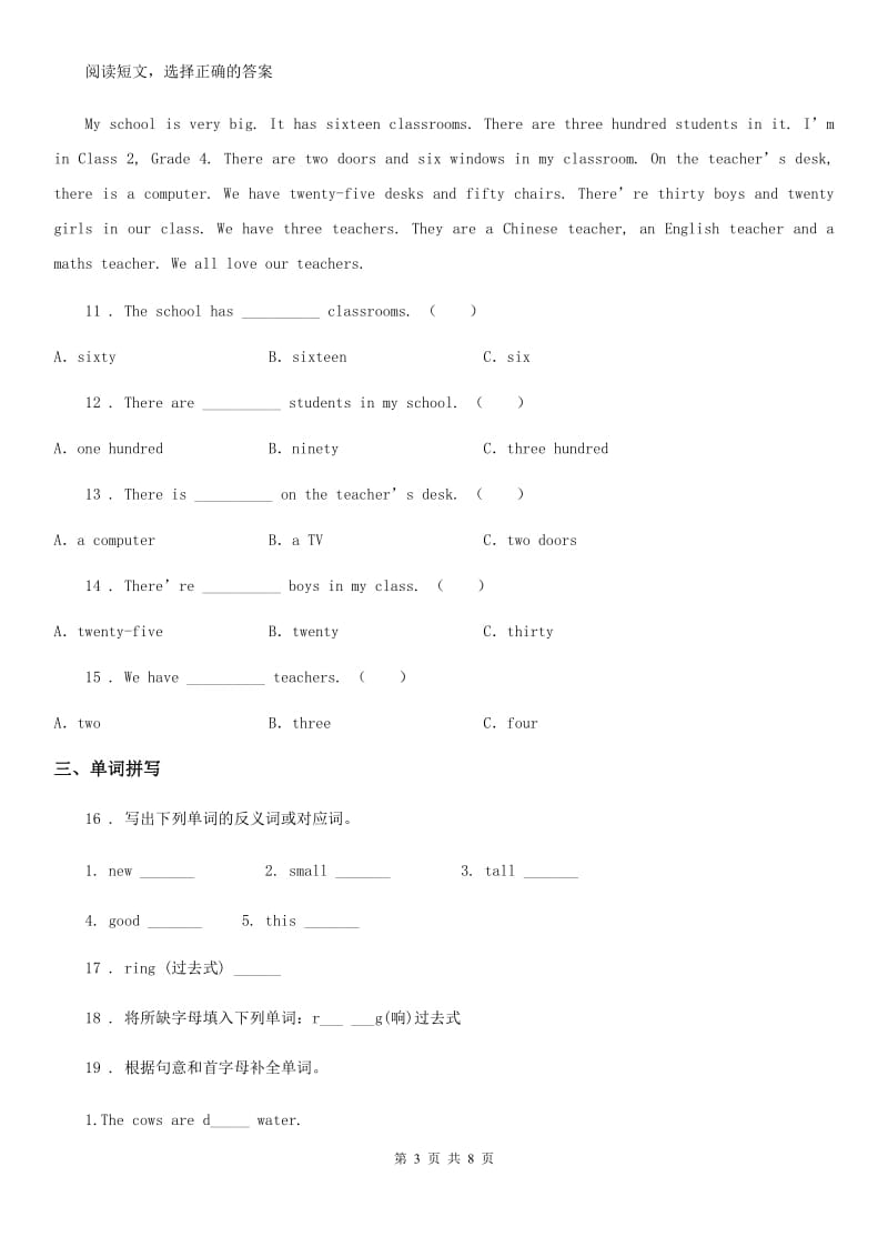 内蒙古自治区2019-2020年度英语五年级上册 Module 8单元测试卷（I）卷_第3页