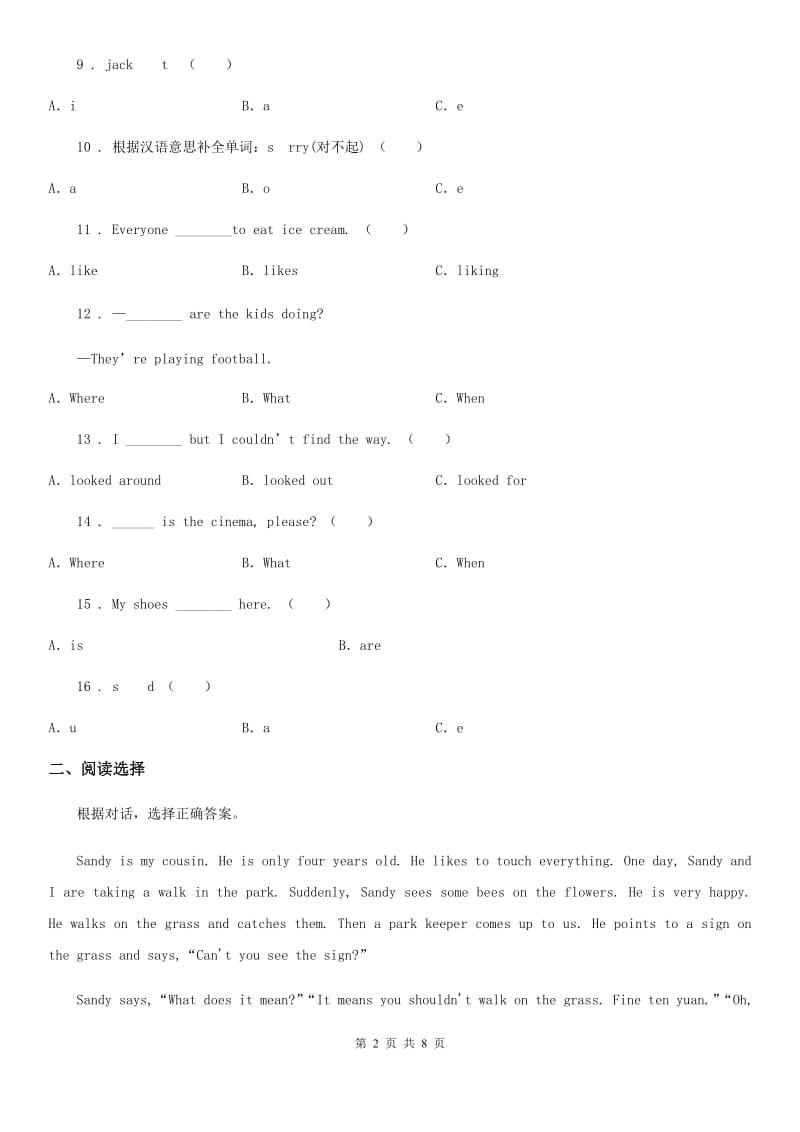 陕西省2020年六年级上册期中模拟测试英语试卷1B卷_第2页