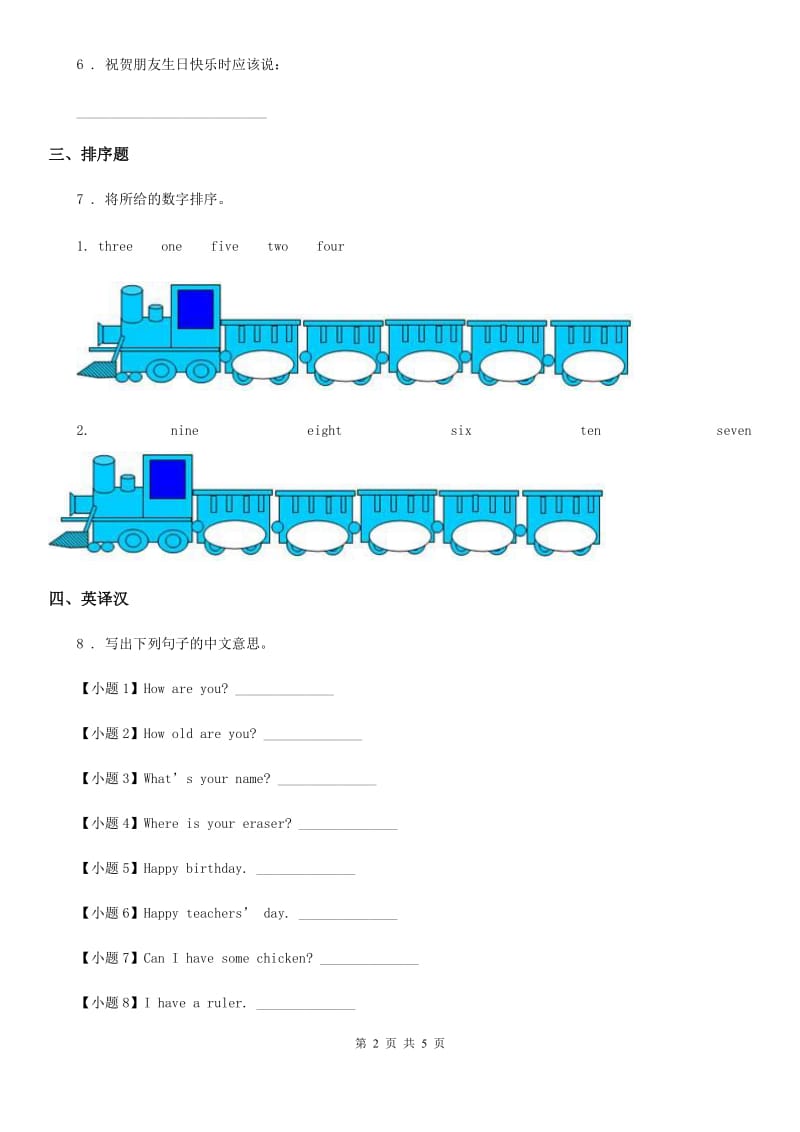 拉萨市2020版英语三年级上册Module 6 单元测试卷D卷_第2页