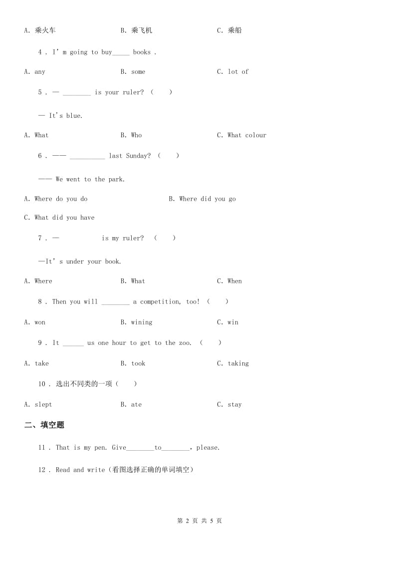 郑州市2019-2020年度英语五年级上册Module 3 单元测试卷C卷_第2页