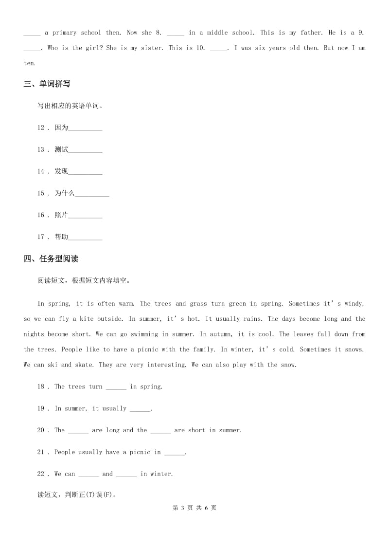 郑州市2019-2020年度六年级下册期末测试英语试卷CC卷_第3页