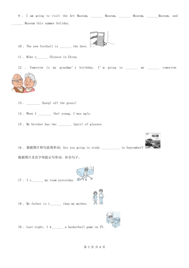 重庆市2020年（春秋版）六年级下册期末测试英语试卷（一）D卷_第2页