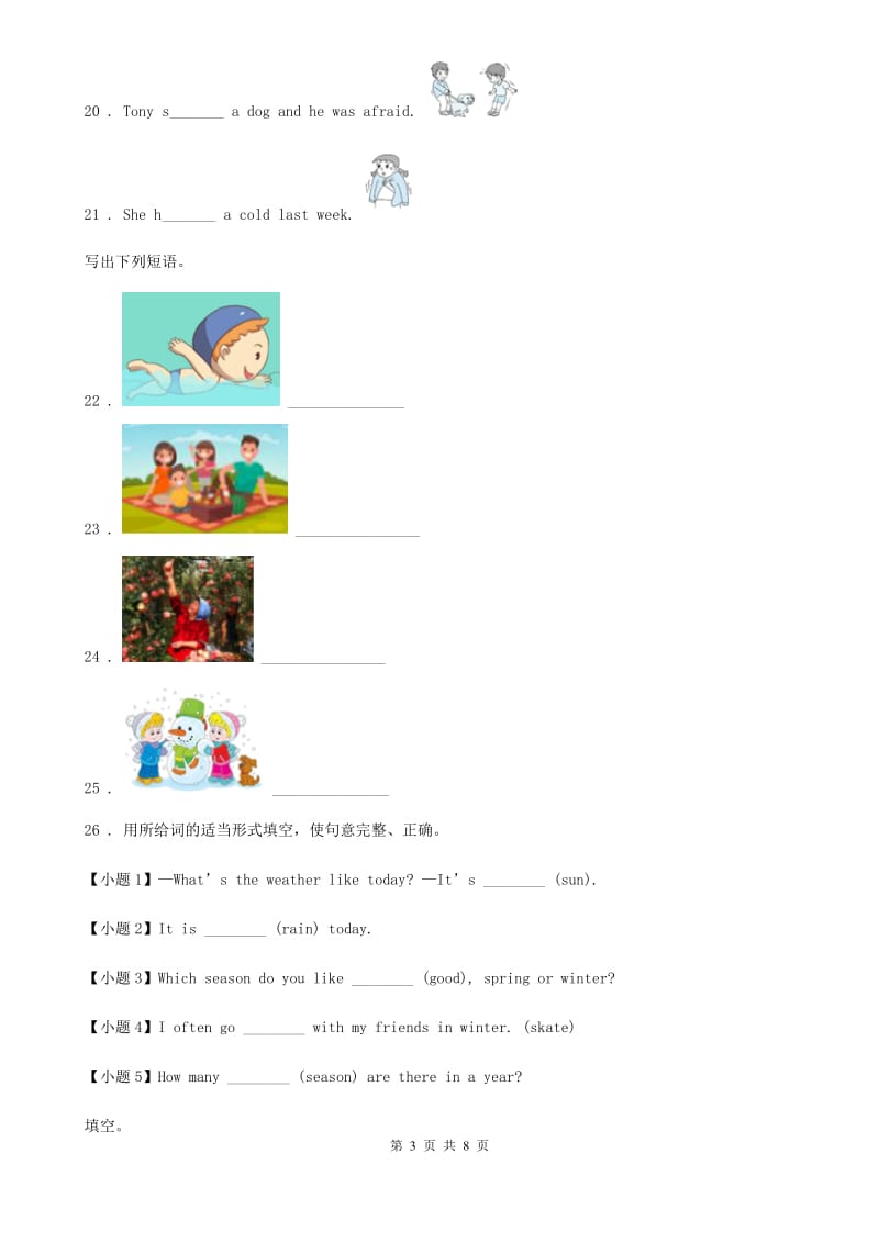 重庆市2020年（春秋版）六年级下册期末测试英语试卷（一）D卷_第3页