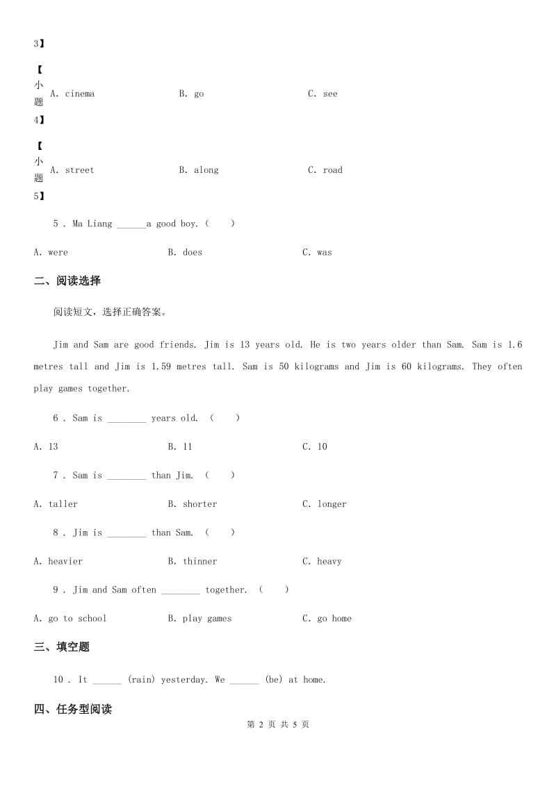 济南市2019-2020年度六年级下册期中检测英语试卷四C卷_第2页