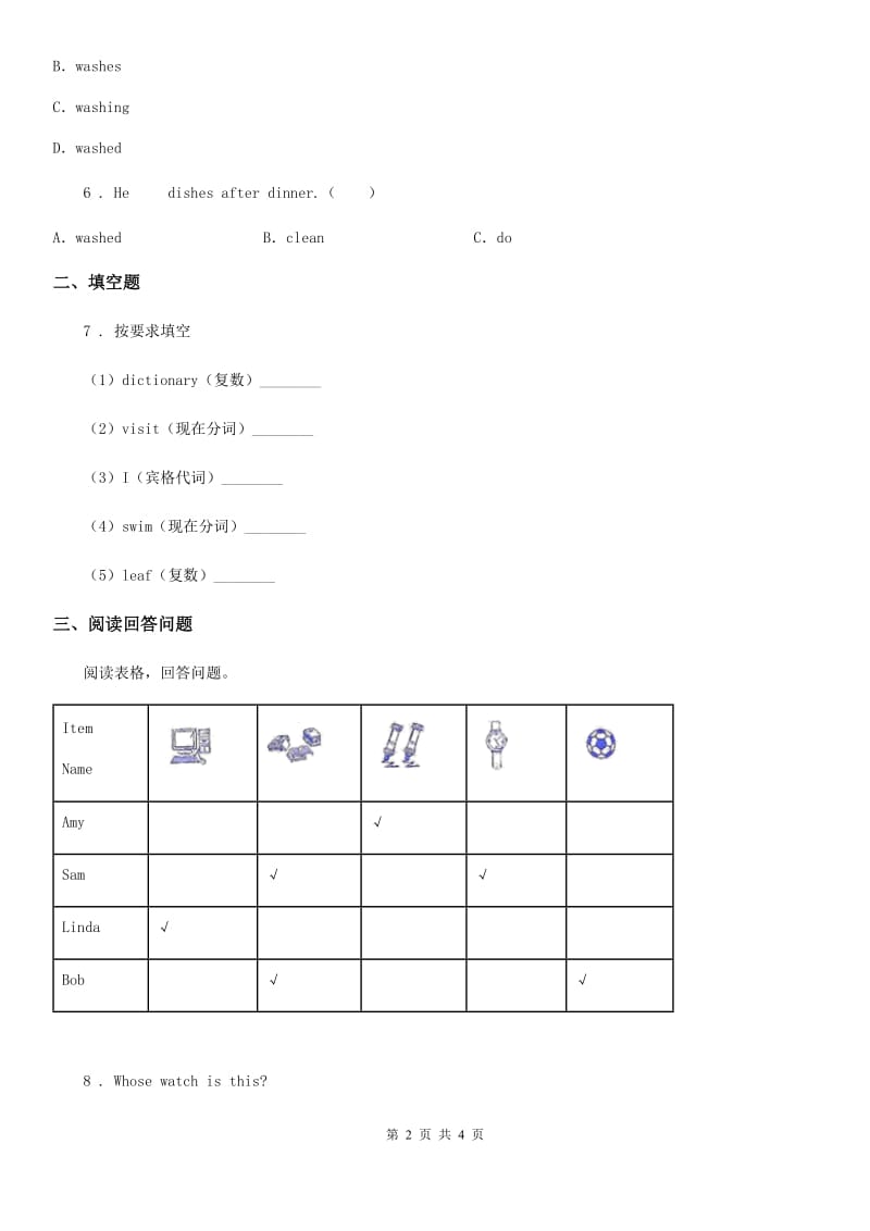 吉林省2019-2020学年英语五年级上册Module4 Unit 1 Mum bought a new T-shirt for me练习卷（I）卷_第2页