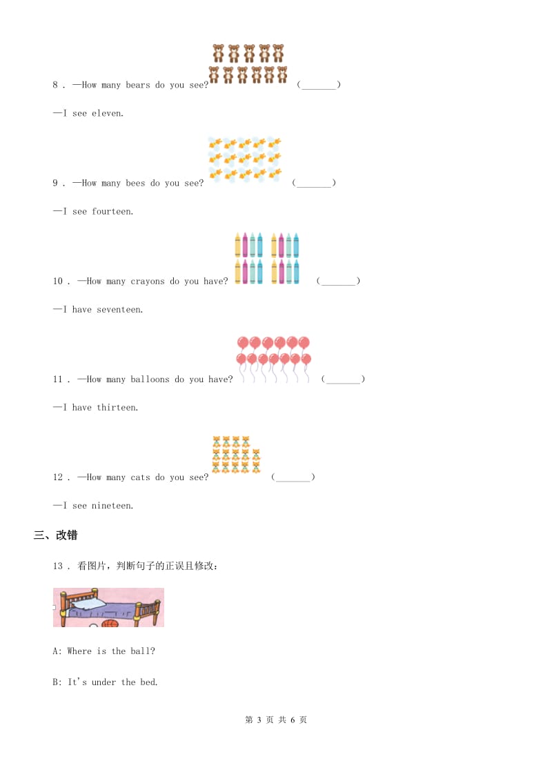 长沙市2020年英语一年级上册Module 2 Unit 1What's your name练习卷C卷_第3页