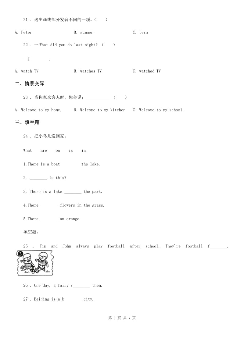 陕西省2020年（春秋版）六年级下册小升初模拟测试英语试卷（五）A卷_第3页