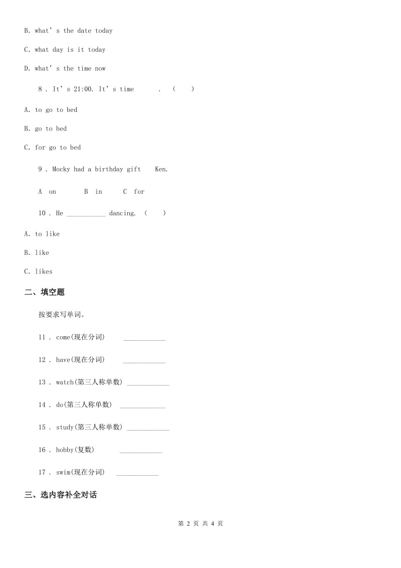 吉林省2020年英语六年级上册Unit 4 I have a pen pal Part B Let’s check ﹠Let’s wrap it up第六课时练习卷（II）卷_第2页