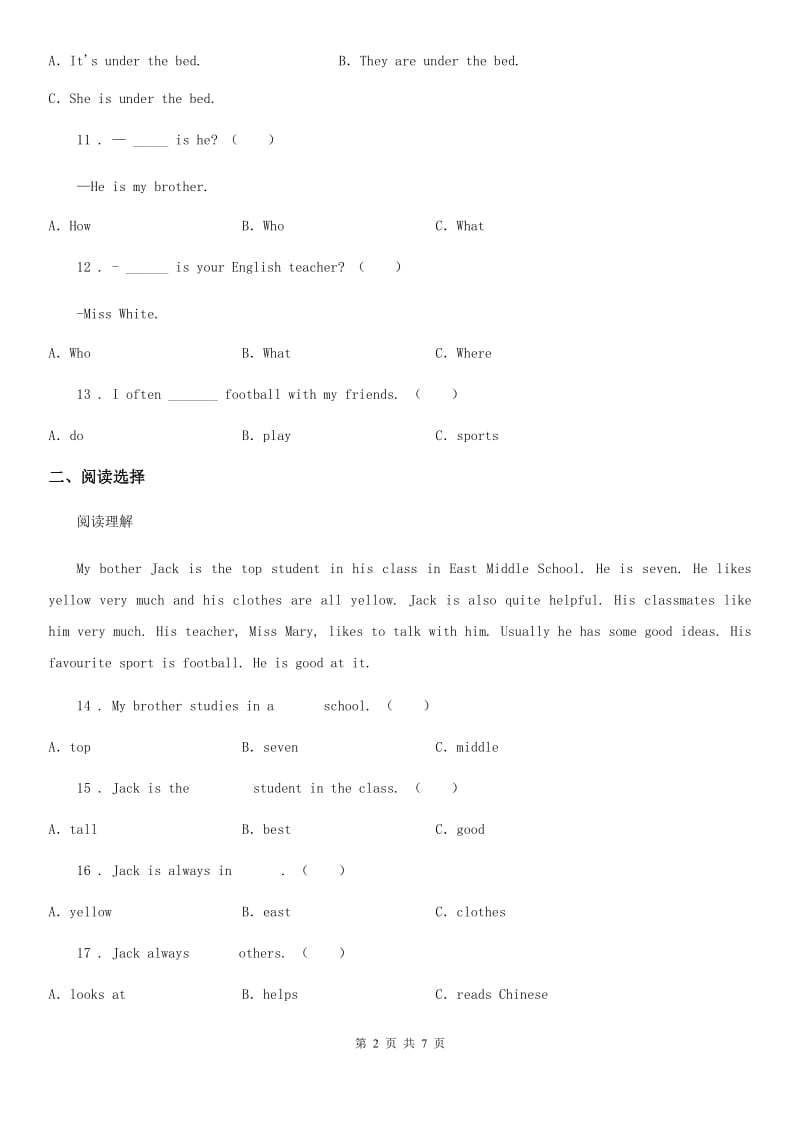 杭州市2020年六年级下册小升初冲刺训练英语试卷（一）C卷_第2页