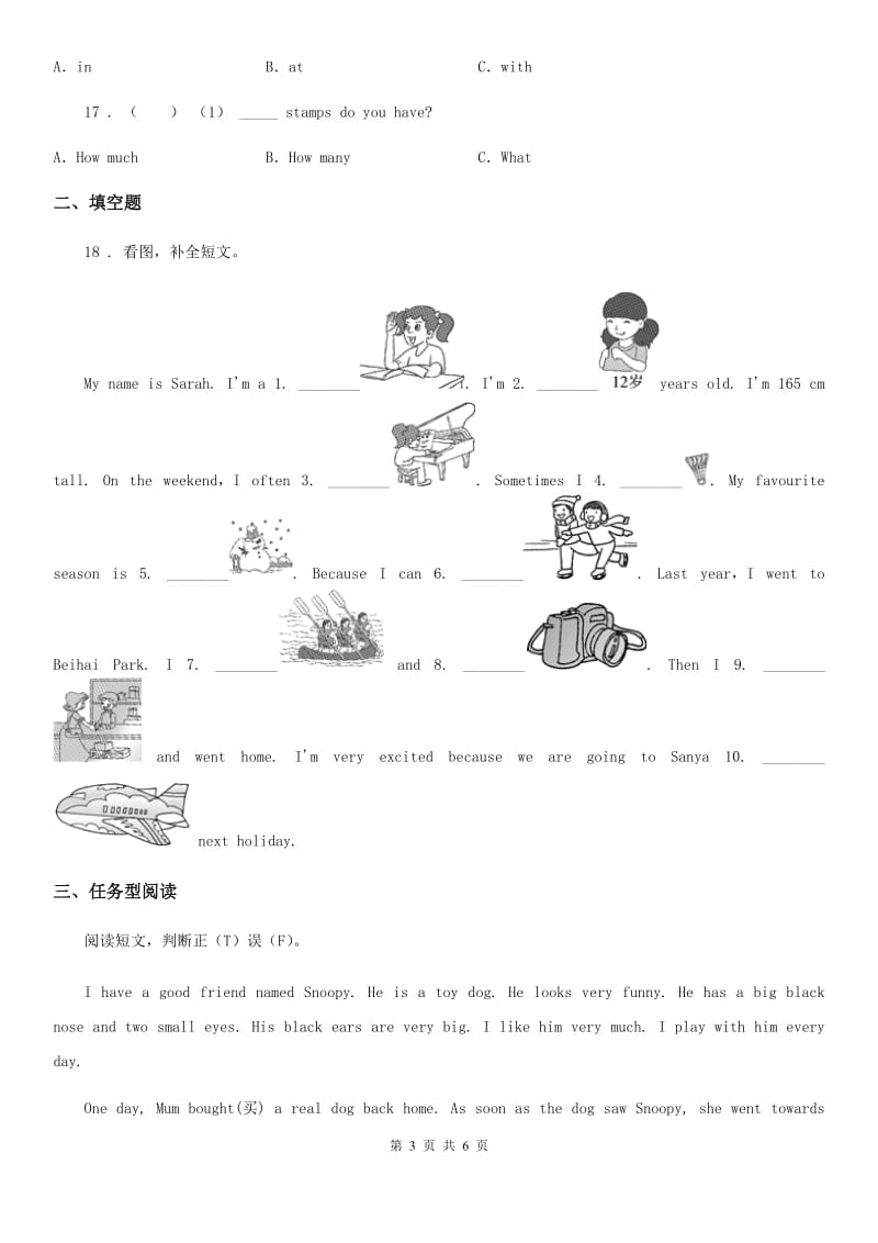 西安市2019年六年级下册小升初冲刺训练英语试卷（四）C卷_第3页