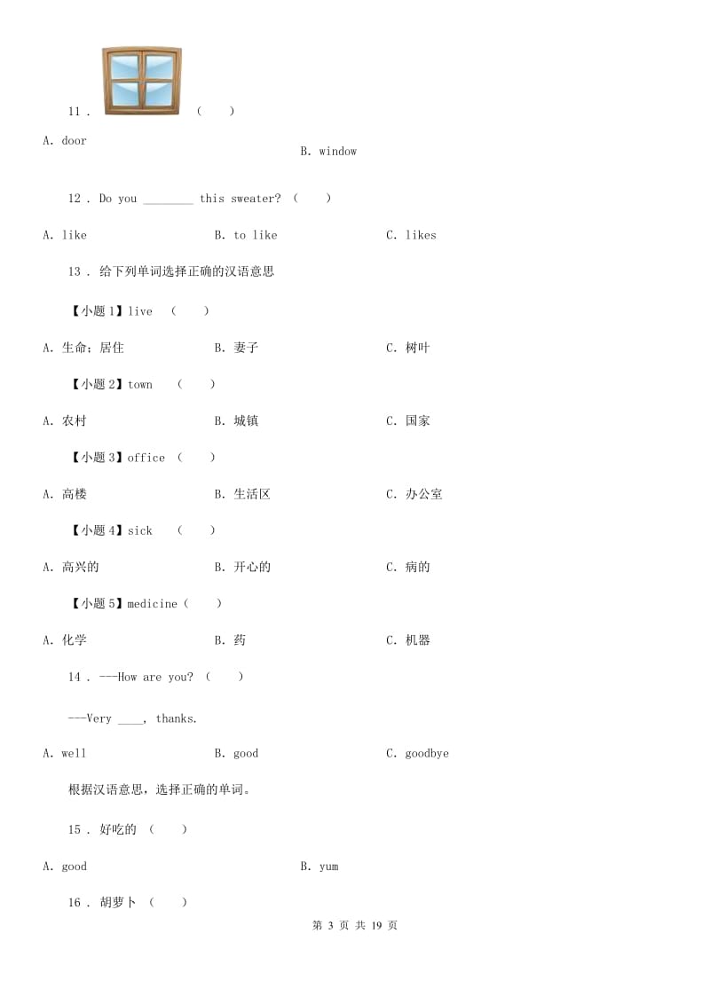 济南市2019年三年级下册期末考试英语试卷B卷_第3页