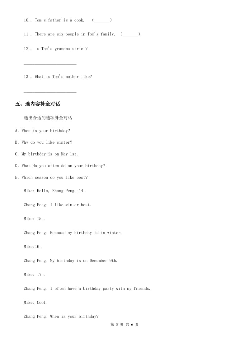 南京市2020版六年级下册名校小升初全真模拟测试英语试卷（7）D卷_第3页
