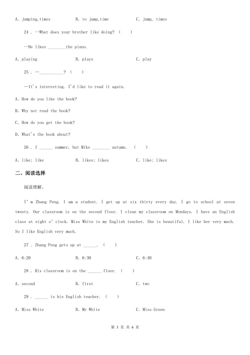 南宁市2020年（春秋版）五年级下册月考（Unit 1-3）英语试卷（1）（II）卷_第3页