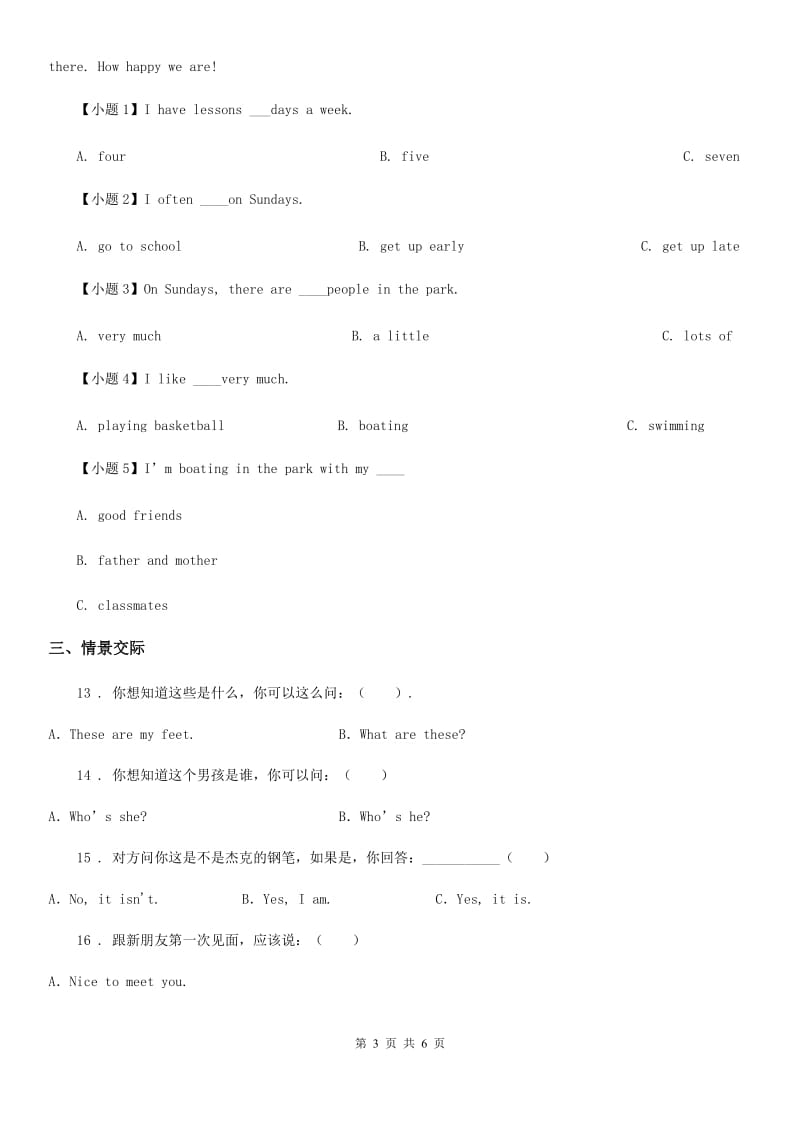 重庆市2019-2020学年小升初模拟测试英语试卷（五）D卷_第3页