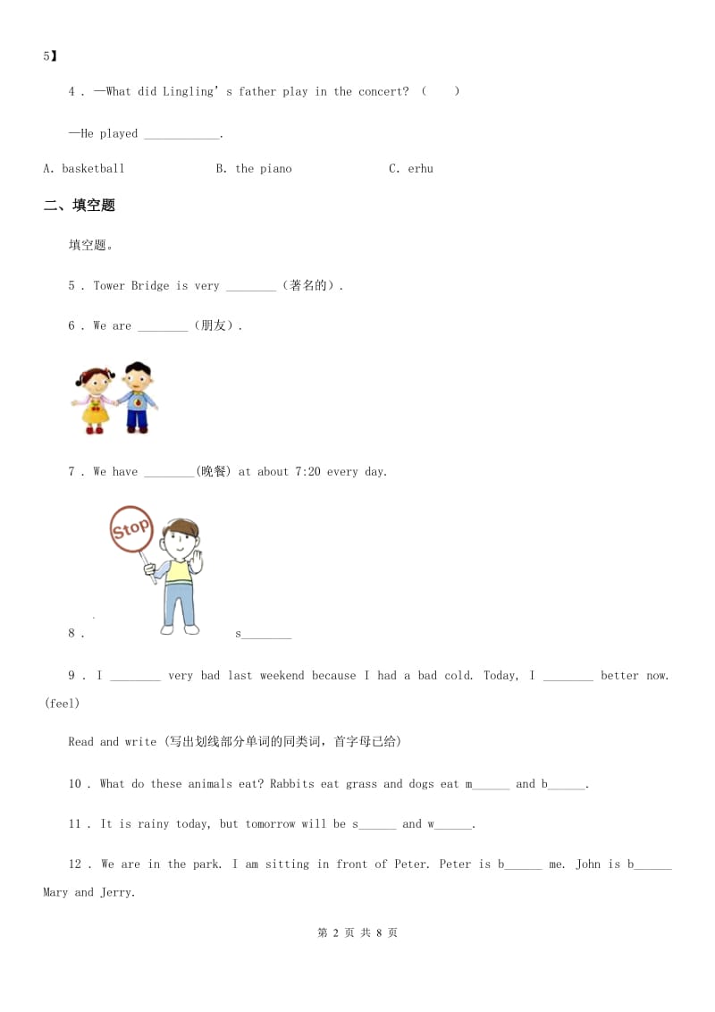 兰州市2019版英语四年级下册Module 4 Unit 1 Dad played the erhu. 练习卷（I）卷_第2页