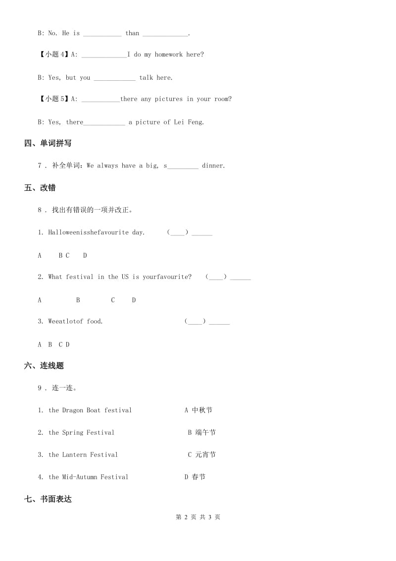 郑州市2020年英语六年级上册Module 4 单元测试卷B卷_第2页