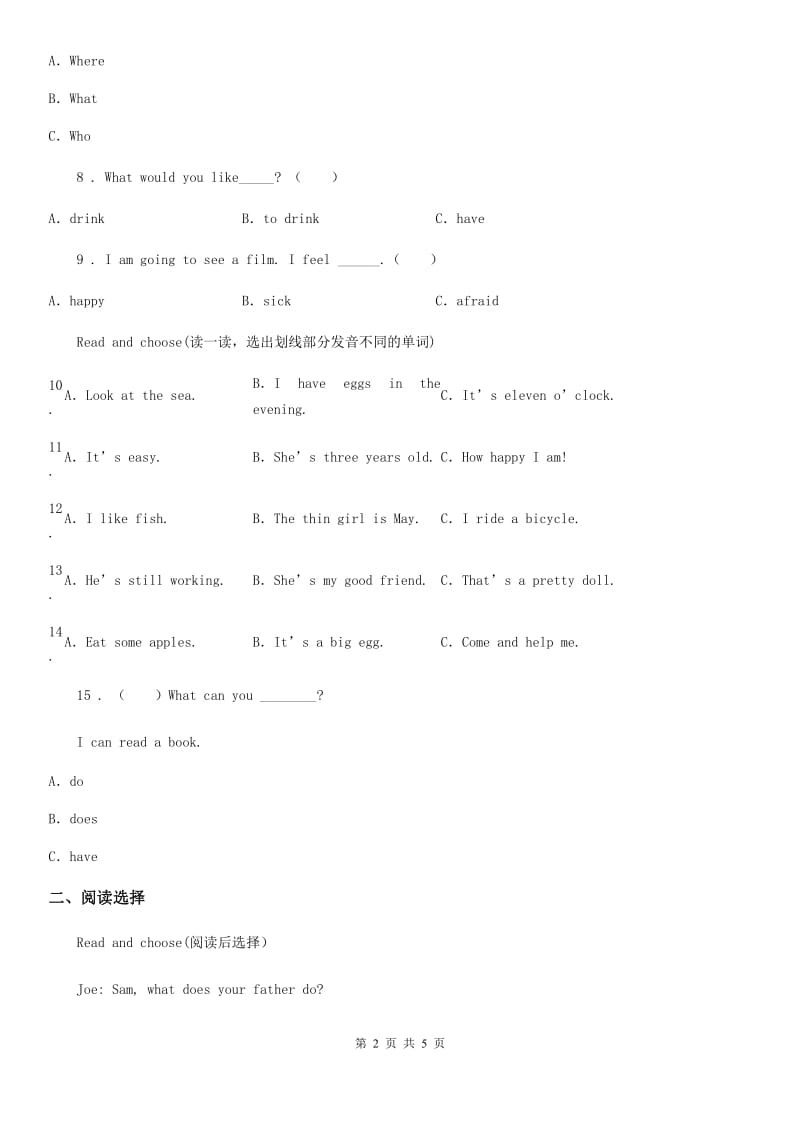 贵州省2019年五年级上册期中测试英语试卷（II）卷_第2页