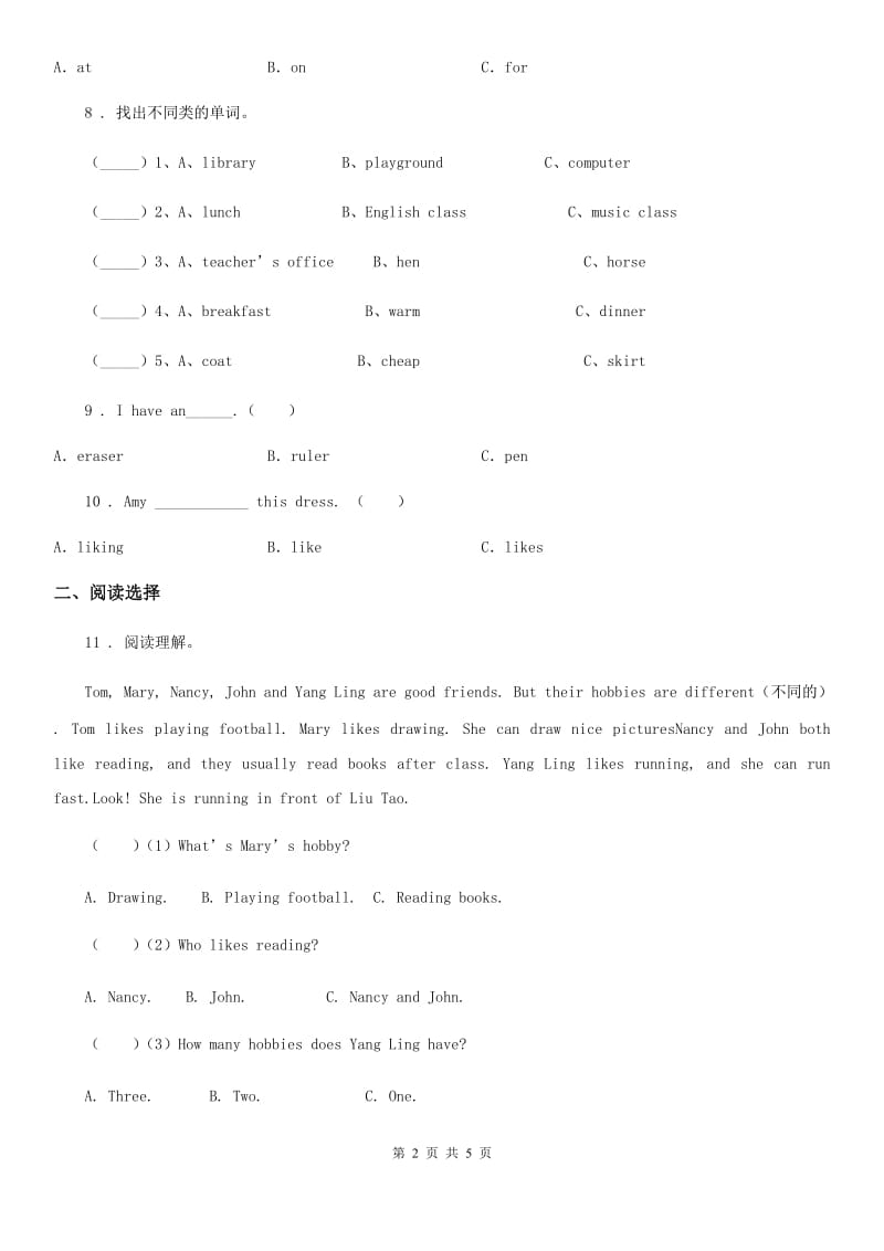 南昌市2019版六年级下册小升初模拟测试英语试卷B卷_第2页