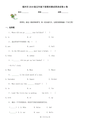 福州市2019版五年級下冊期末測試英語試卷A卷