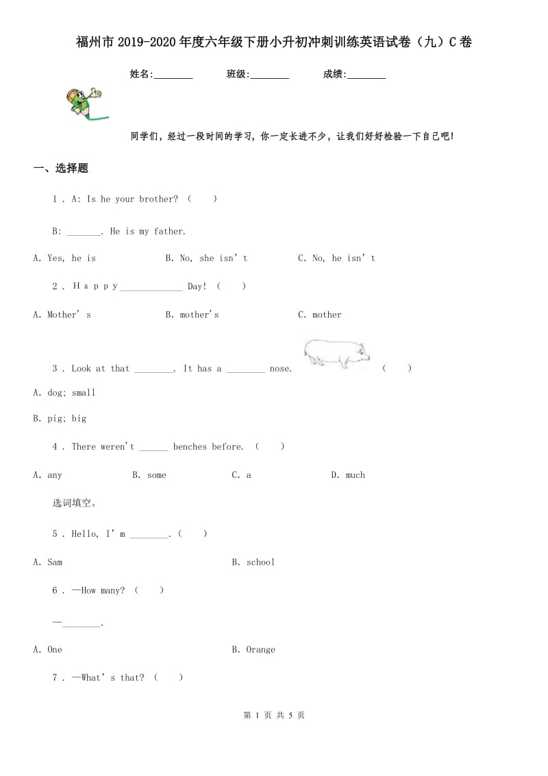 福州市2019-2020年度六年级下册小升初冲刺训练英语试卷（九）C卷_第1页