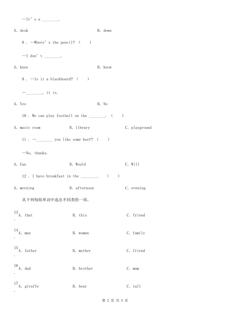 福州市2019-2020年度六年级下册小升初冲刺训练英语试卷（九）C卷_第2页