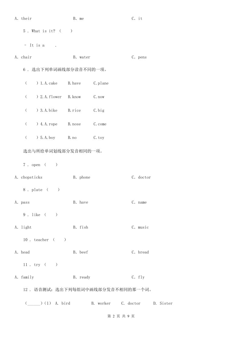 西宁市2019-2020学年六年级下册小升初模拟测试英语试卷（四）C卷_第2页