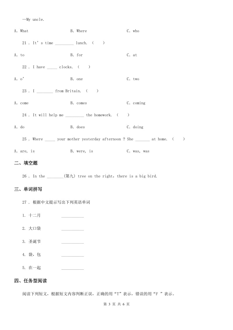 青海省2019版四年级下册期末测试英语试卷C卷_第3页