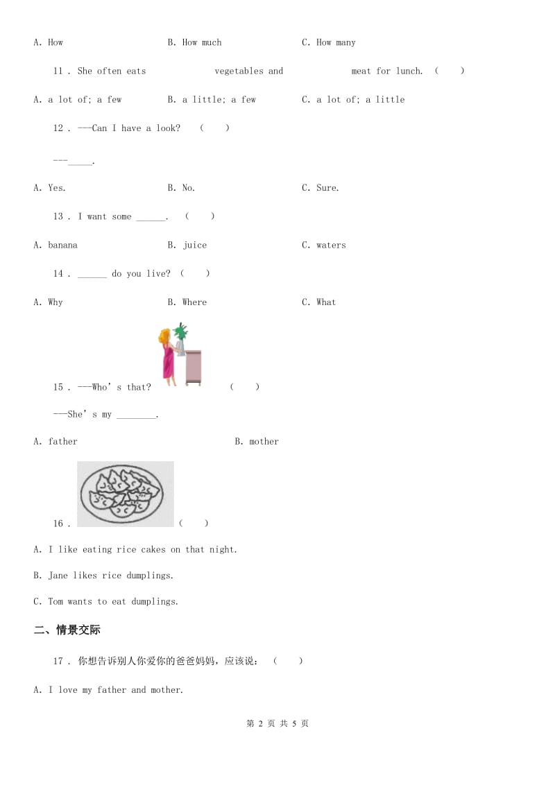 长沙市2019-2020年度五年级上册期中测试英语试卷B卷_第2页