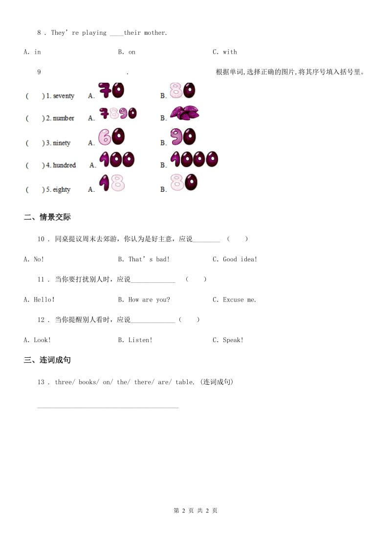 郑州市2019-2020年度英语四年级下册 Unit 1 Where Is My Pencil Box Lesson 2 练习卷1C卷_第2页