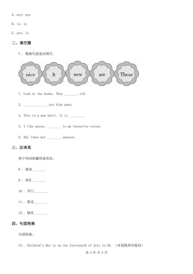 郑州市2019版英语三年级下册Module 4 More Things to learn 单元测试卷B卷_第2页