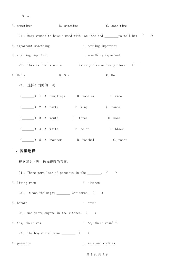 南昌市2020年（春秋版）四年级上册期中测试英语试卷D卷_第3页