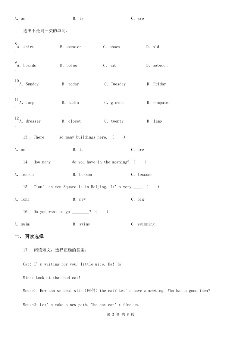 南昌市2019-2020学年六年级下册小升初模拟测试英语试卷（六）（II）卷_第2页