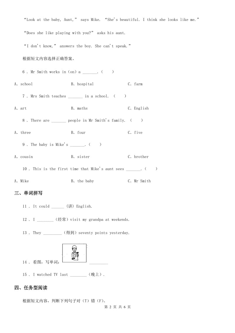 南宁市2019版英语五年级上册专项训练：高频高分题A卷_第2页