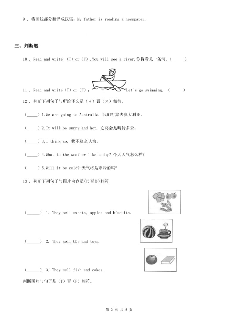 贵州省2019版二年级下册月考英语试卷二B卷_第2页