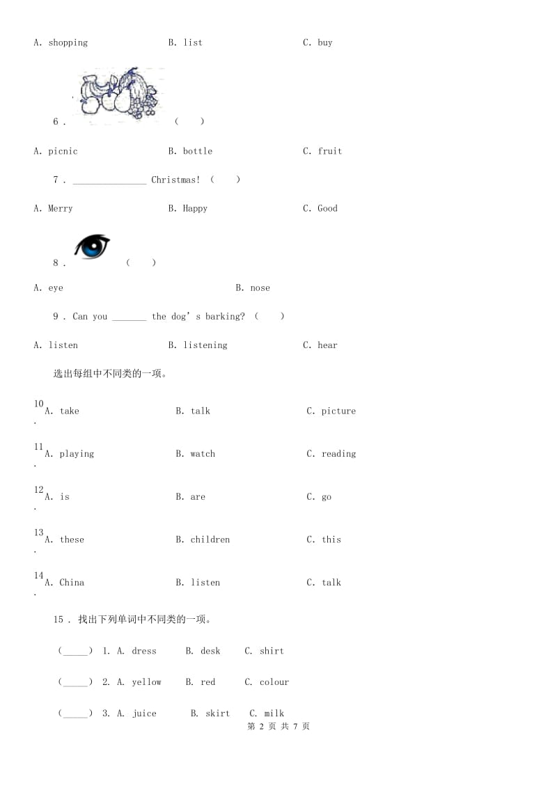 沈阳市2020年（春秋版）英语四年级上册Module 10 Unit 2 Merry Christmas.练习卷D卷_第2页