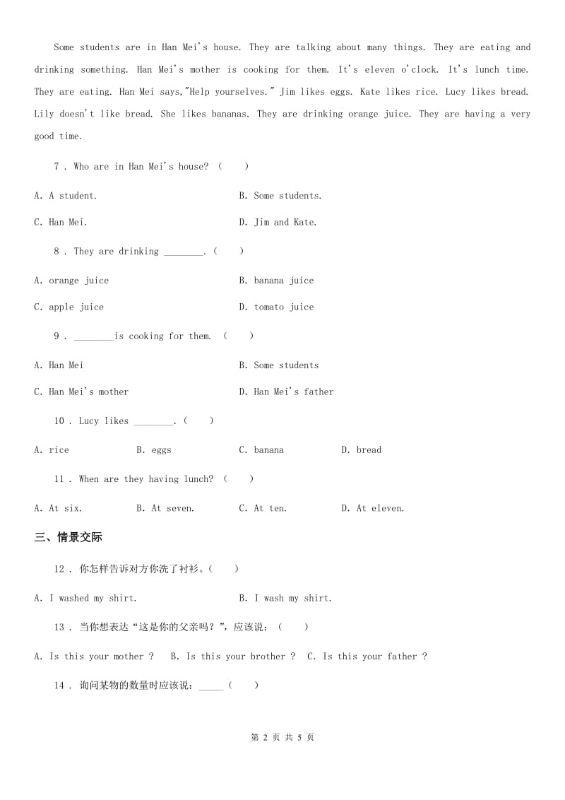 黑龙江省2019版三年级下册期中测试英语试卷（二）C卷_第2页