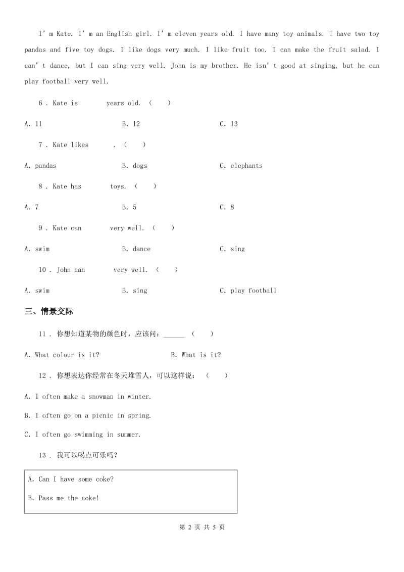 河南省2019-2020学年四年级下册期末测试英语试卷A卷_第2页