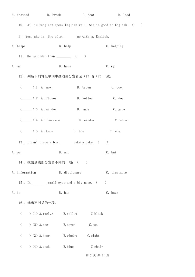 黑龙江省2019年英语五年级上册Module7单元测试卷C卷_第2页